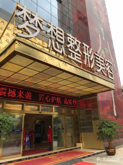 我理想的医院