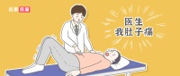 当我面对危险的时候