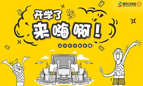 上学前担心
