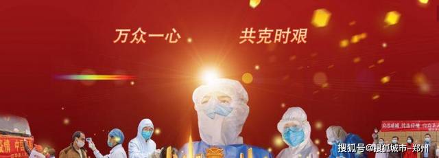 中国人在流行病中