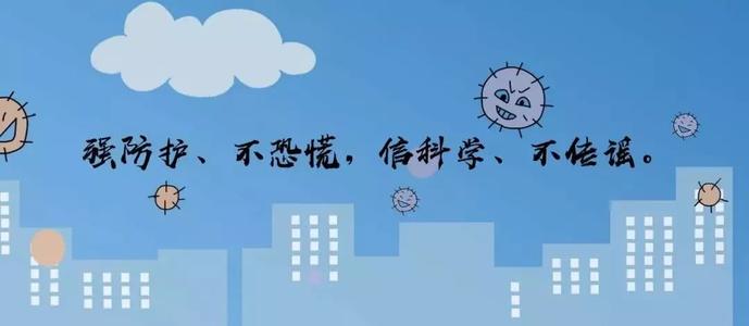 当我们面对流行病时