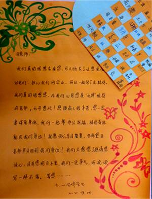 如果我要去学校老师