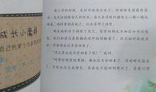 书是我成长中的伴侣
