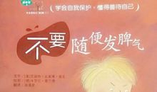 这个故事让我学会了感恩老师