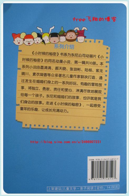 当我还是个孩子的时候，我以为我会想到它。