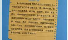 小时候就在想的事读后感