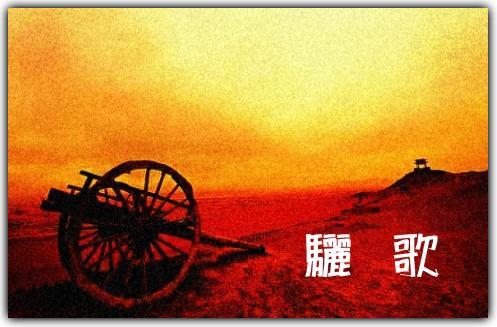 夏日之歌