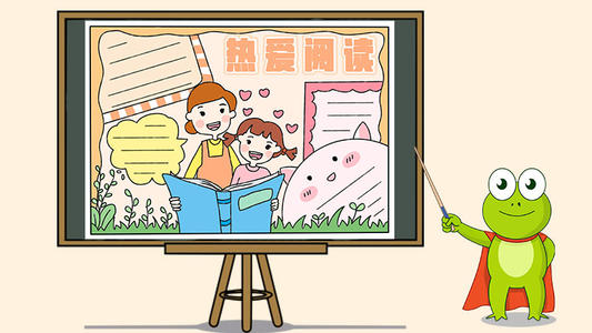 我喜欢阅读