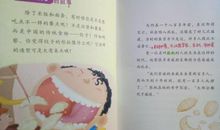 我成了一个未来的发明家