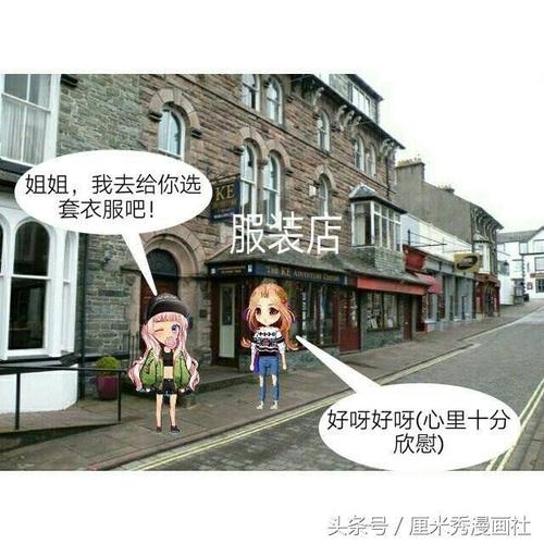 我有一个好妹妹。