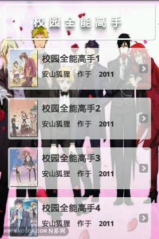 我们班上的全能大师