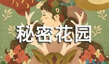 康师傅奇妙之旅