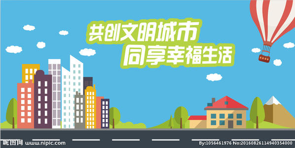 谈到城市的文明