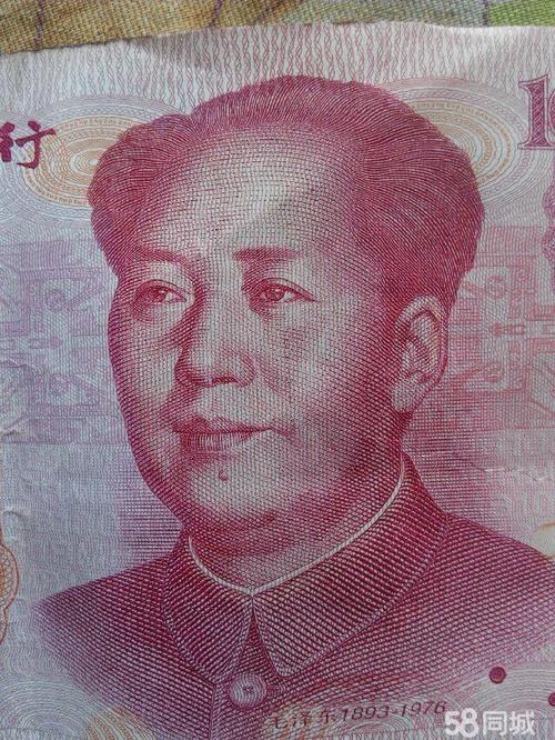 100元钞票的泪水