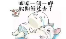 不要还没开始就已结束