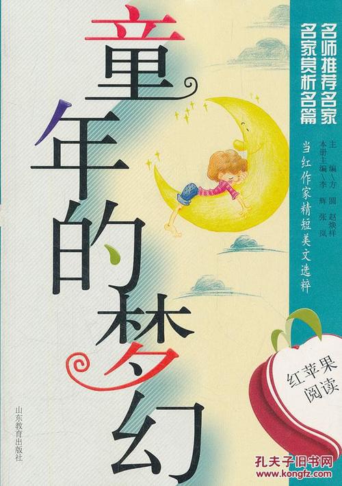 有一个童年