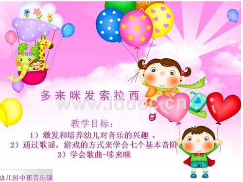 美妙的音乐课程