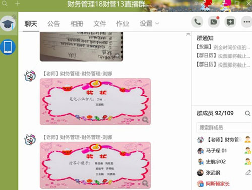 不要打开一个新的在线课程