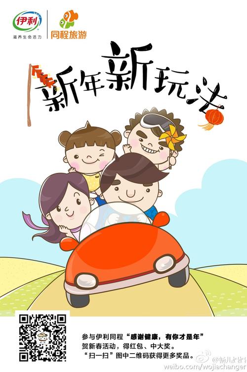 寒假在冬季愉快的事