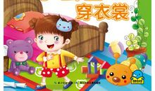 这个故事让我学会了动脑筋