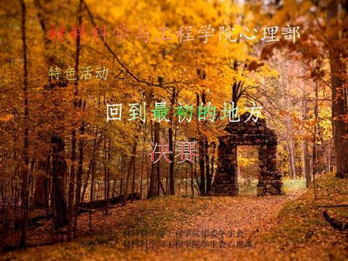 回到原来的地方
