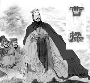 在我心中的曹操