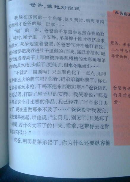 给玩手机妈妈和爸爸的信