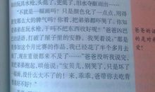 给爱玩手机爸爸妈妈的一封信