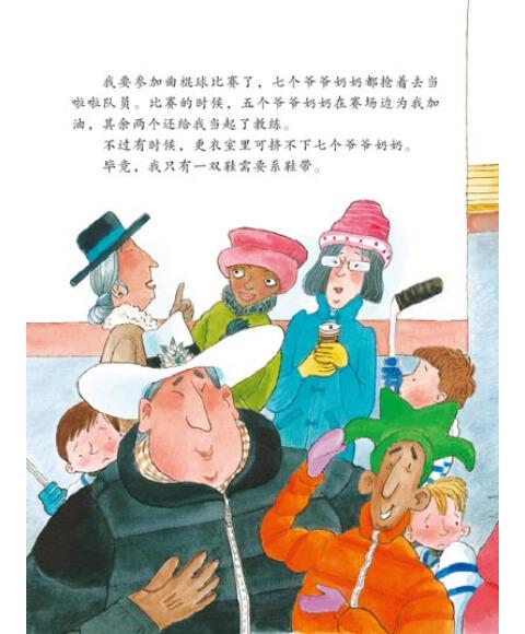 我的祖父母_450个单词