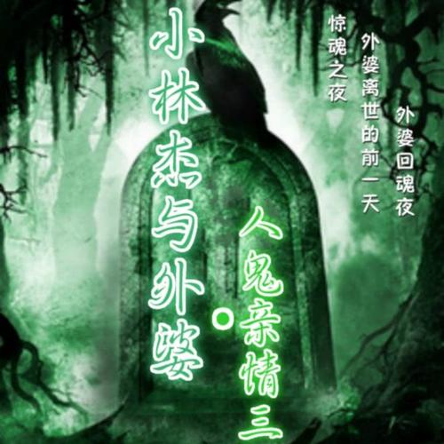 和妻子之间