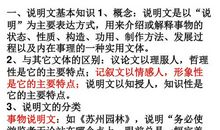 按空间顺序写我的校园的说明文