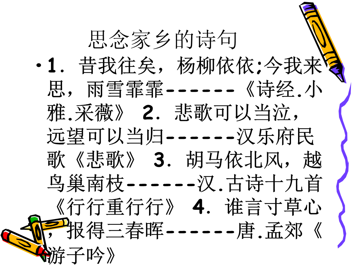 我家乡失踪的日子