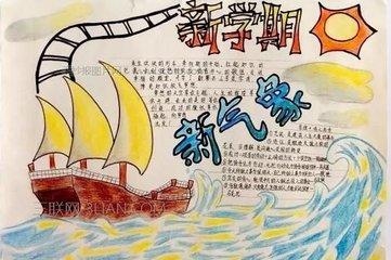 迎来了一个新的学期