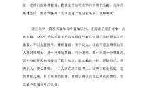 那一次我懂得了包容