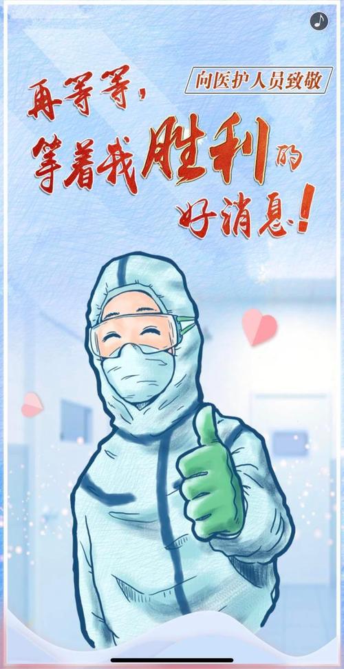 向医务人员致敬