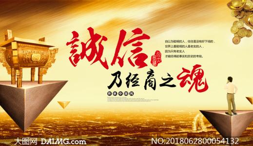 分享由时代造成的“共享诚信”