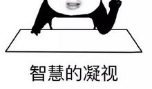 这个故事让我明智