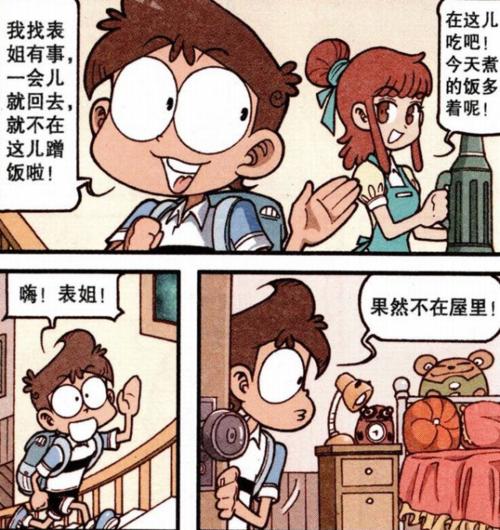 姐姐的烦恼