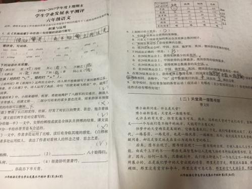 试卷的故事