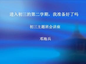 进入前三个后