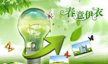 绿色家园我的梦