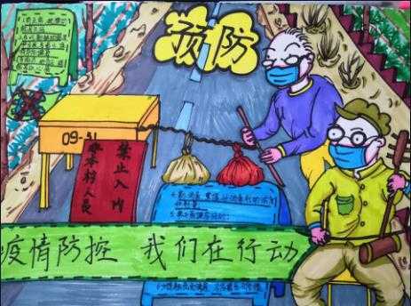 疫情预防和控制每个人都是负责任的