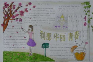 后期旅行者