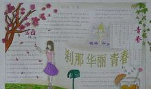 研学旅行观后感