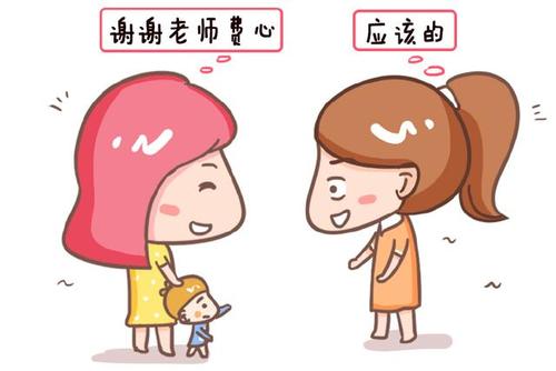 你的老师