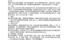 给母校的一封建议书