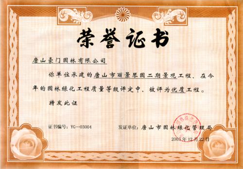 出色的