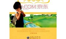 这个故事让我学会了诚实守信