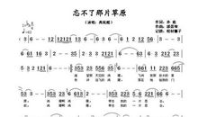 忘不了那一句话