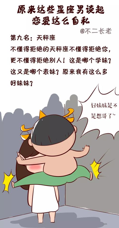 自私